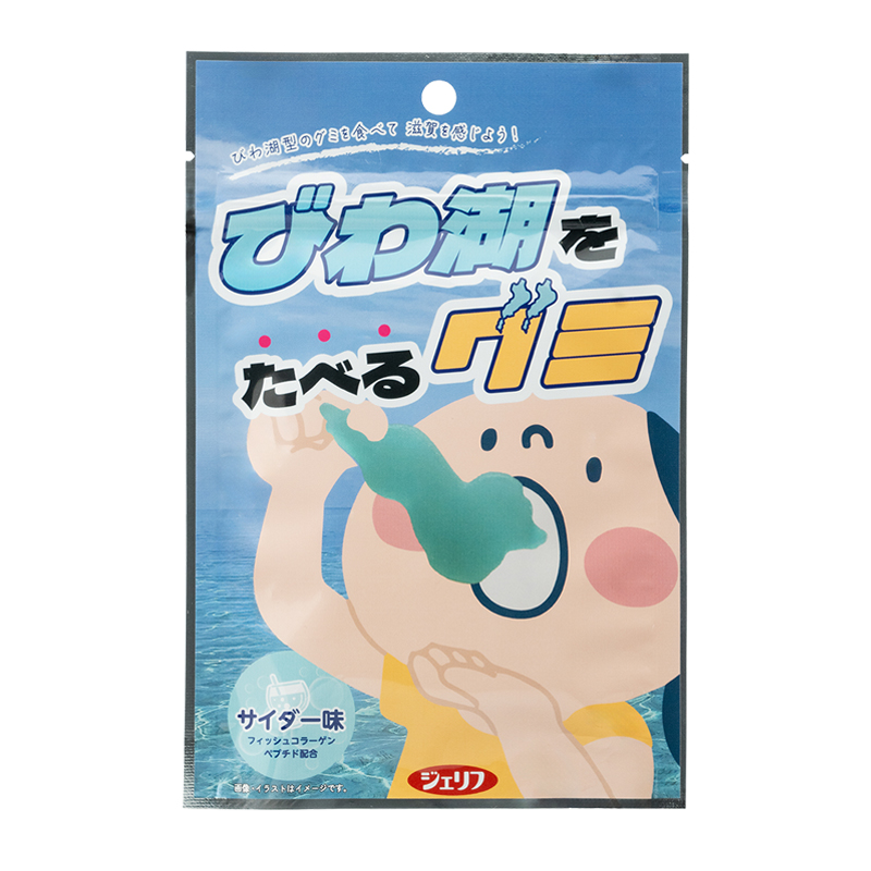 びわ湖をたべるグミ